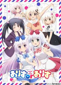 L’anime Alice or Alice, daté au Japon