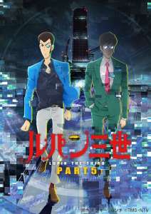 L’anime Lupin The Third Part 5, daté au Japon