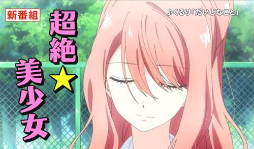 L’anime 3D Kanojo: Real Girl, en Publicité Vidéo