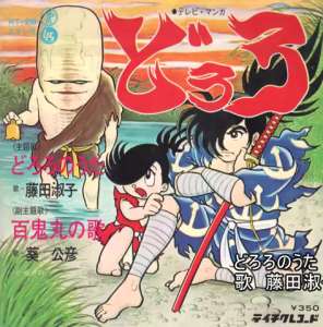 Le manga Dororo de Osamu Tezuka adapté en anime