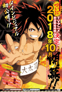 L’anime Hinomaru Sumo (Hinomaru Zumou) en Teaser Visual