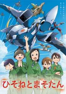 L’anime Hisone to Masotan, en Promotion Vidéo 2