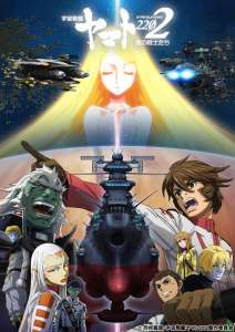 L’anime Space Battleship Yamato 2202 Partie 5, en Trailer