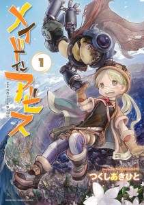 Le manga Made in Abyss va être adapté en anime par Kinema Citrus