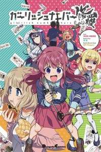 Un anime pour le spin-off Girlish Number Shura