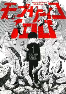 [Brève] Le manga Mob Psycho 100 chez Kurokawa ?