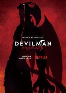 Le projet Devilman Crybaby sera réalisé par Masaaki Yuasa !