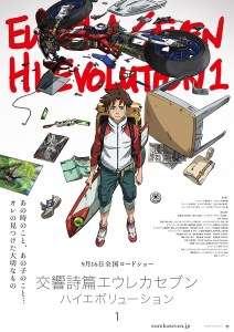 Large bande-annonce pour le film Eureka Seven Hi-Evolution