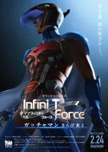 Trailer pour le long-métrage de Infini-T Force