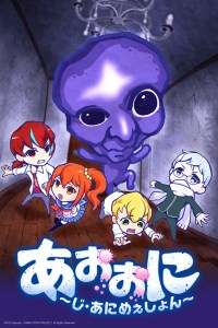 Crunchyroll prend aussi AOONI – The animation