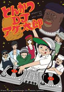 Kazé : précisions sur le coffret DVD de Tonkatsu Dj