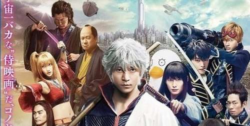 Gintama: Mitsuba hen le live-drama en plus du film Live !