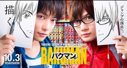 [critique] Bakuman : les coulisses derrière les manga !