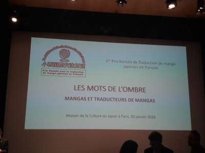 Le prix Konishi de la traduction d’un manga en Français : l’occasion de découvrir un métier de l’ombre