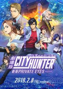 City Hunter Shinjuku Private Eyes débarque aujourd'hui sur ADN !