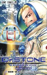 Dr.Stone Reboot : Byakuya chez Glénat Manga !