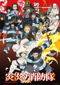 Nouveau trailer pour l'animé Fire Force