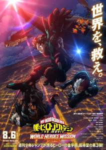 Le nouveau film d'animation My Hero Academia dévoile son premier teaser !