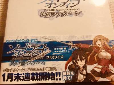 Un nouveau manga pour Sword Art Online Progressive