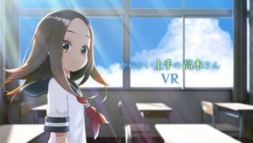 Un crownfunding lancé pour un jeu VR Quand Takagi me Taquine