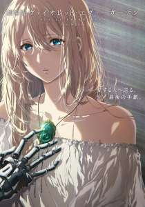 Un nouveau teaser pour le film d'animation Violet Evergarden