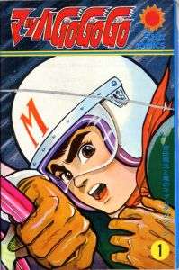 #TBT : Speed Racer