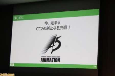 Le studio CyberConnect2 (Naruto, Asura’s Wrath) va produire un anime original