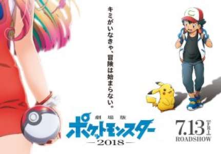 Wit Studio co-produit l’animation du film Pokémon The Movie (trailer)