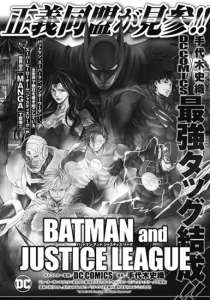 Des informations sur le manga Batman and Justice League