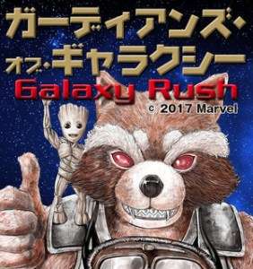 [Brève] Un manga spin-off pour Les Gardiens de la Galaxie