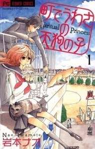 Le manga Spiritual Princess en janvier 2018 chez Kazé