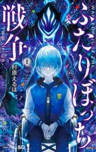 Le manga Arcanum annoncé chez Kana