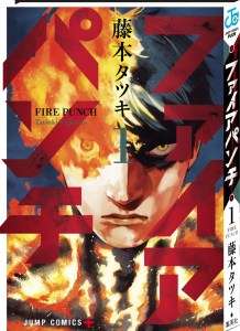 Kazé annonce le manga Fire Punch pour 2017 !