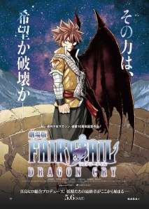 Le film Fairy Tail Dragon Cry au cinéma Le Grand Rex le 19 mai (réservations)