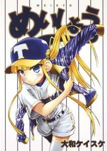 Young Jump Gold, le nouveau magazine de l’éditeur Shûeisha