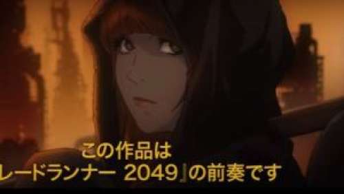 Le court-métrage Blade Runner Blackout 2022 en exclu chez Crunchyroll !