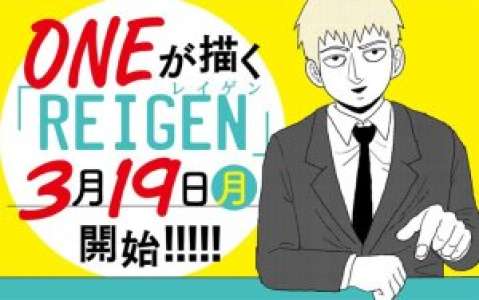 Mob Psycho 100 : un manga spin-off sur Reigen annoncé