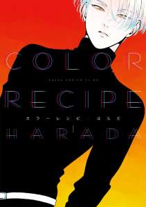 Color Recipe chez Taifu Comics