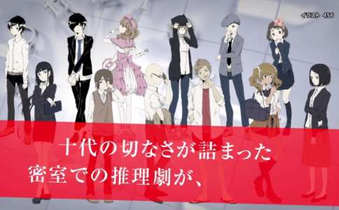 12 enfants voulant mourir, le nouveau manga basé sur un roman de Tow Ubukata