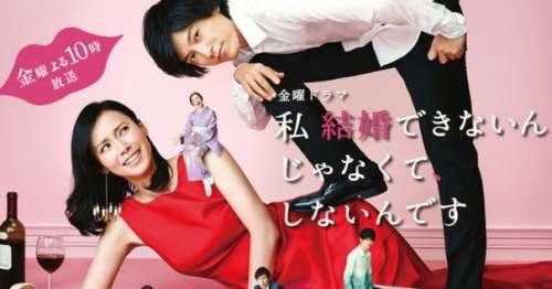 [Critique] Watashi Kekkon Dekinain Janakute Shinain desu : votre drama spécial Saint Valentin !