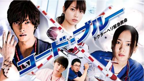 Code Blue : une saison 3 annoncée pour le drama médical japonais !