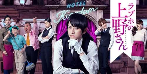 Love Concierge : le J-Drama aura le droit sa saison 2 !