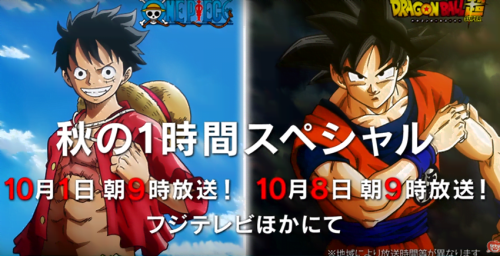 One Piece & Dragon Ball Super : deux épisodes spéciaux en préparation !