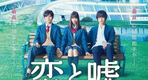 Love and Lies : le long métrage débarque au Japon dans quelques jours !