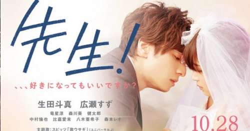 Sensei! : le long métrage arrive dans les cinéma de l’archipel japonais !