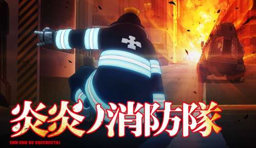 Le manga Fire Force va être adapté en anime !