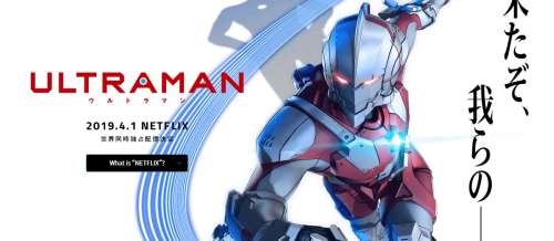 L’anime « Ultraman » se dévoile avec la diffusion de nouvelles informations !
