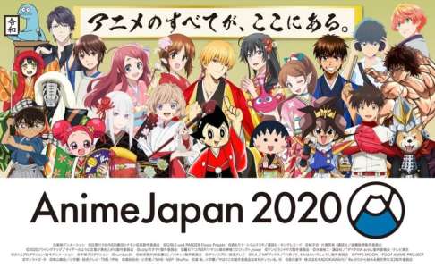 L'édition 2020 de l'Anime Japan est annulé