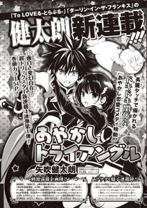 Quatre nouveaux mangas démarrent prochainement dans le Weekly Shonen Jump !