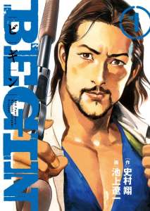 Un nouveau manga pour Ryoichi Ikegami !